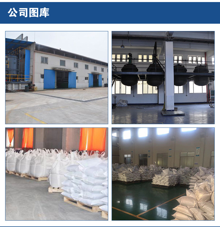 阳离子聚丙烯酰胺(CPAM)