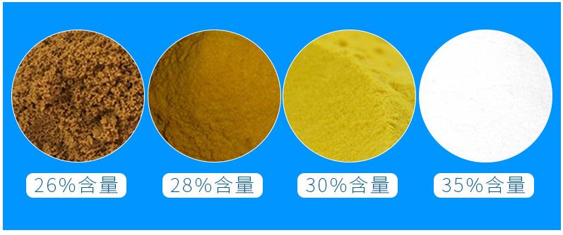 聚合氯化铝